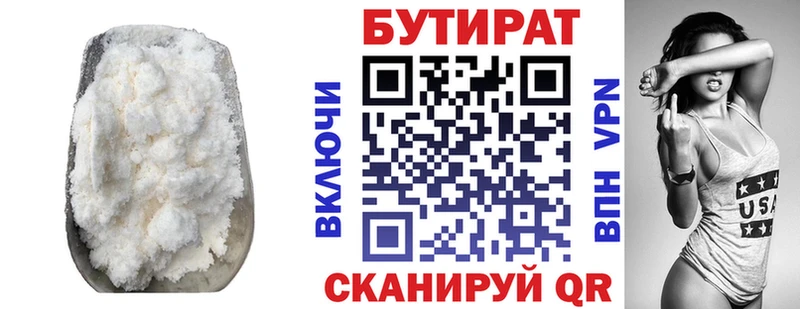 Купить  Заречный  БУТИРАТ Butirat 