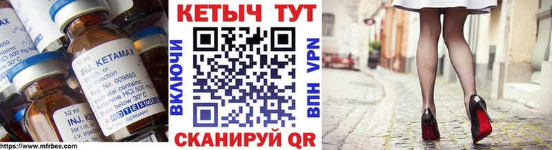 Купить где  Заречный  Кетамин VHQ 