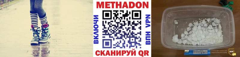 Купить  Заречный  Метадон белоснежный 